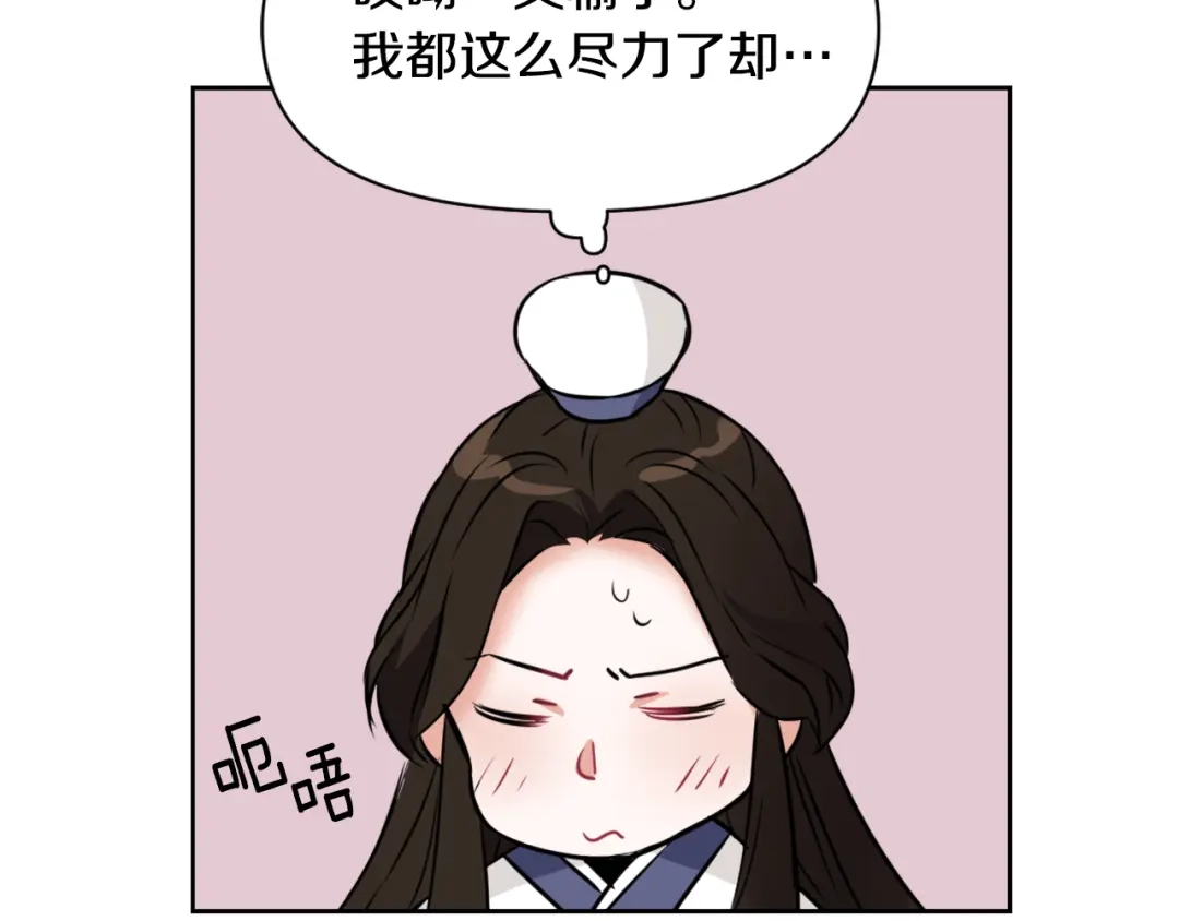 变成敌国皇帝的奴隶 第12话 战争开始 第167页
