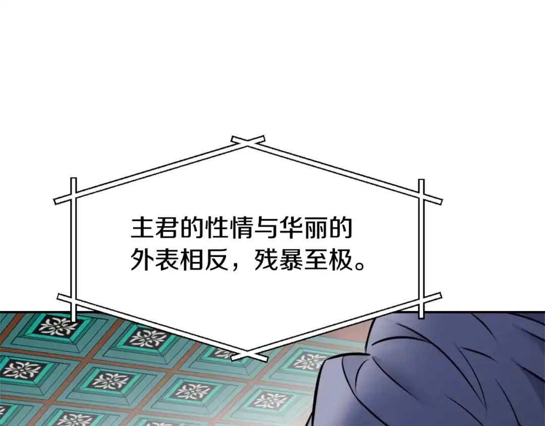 变成敌国皇帝的奴隶 第12话 战争开始 第4页