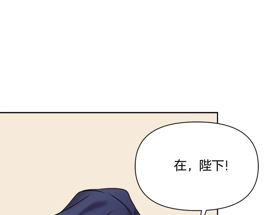 变成敌国皇帝的奴隶 第12话 战争开始 第58页