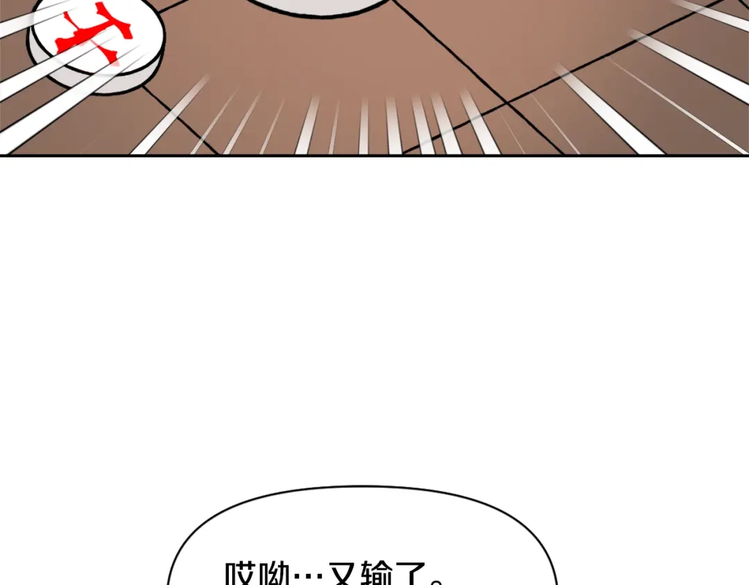 变成敌国皇帝的奴隶 第12话 战争开始 第166页
