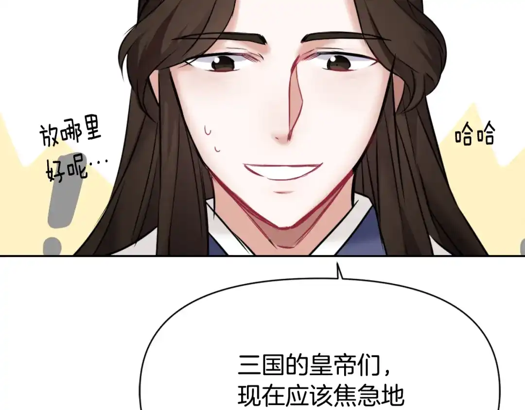 变成敌国皇帝的奴隶 第12话 战争开始 第158页