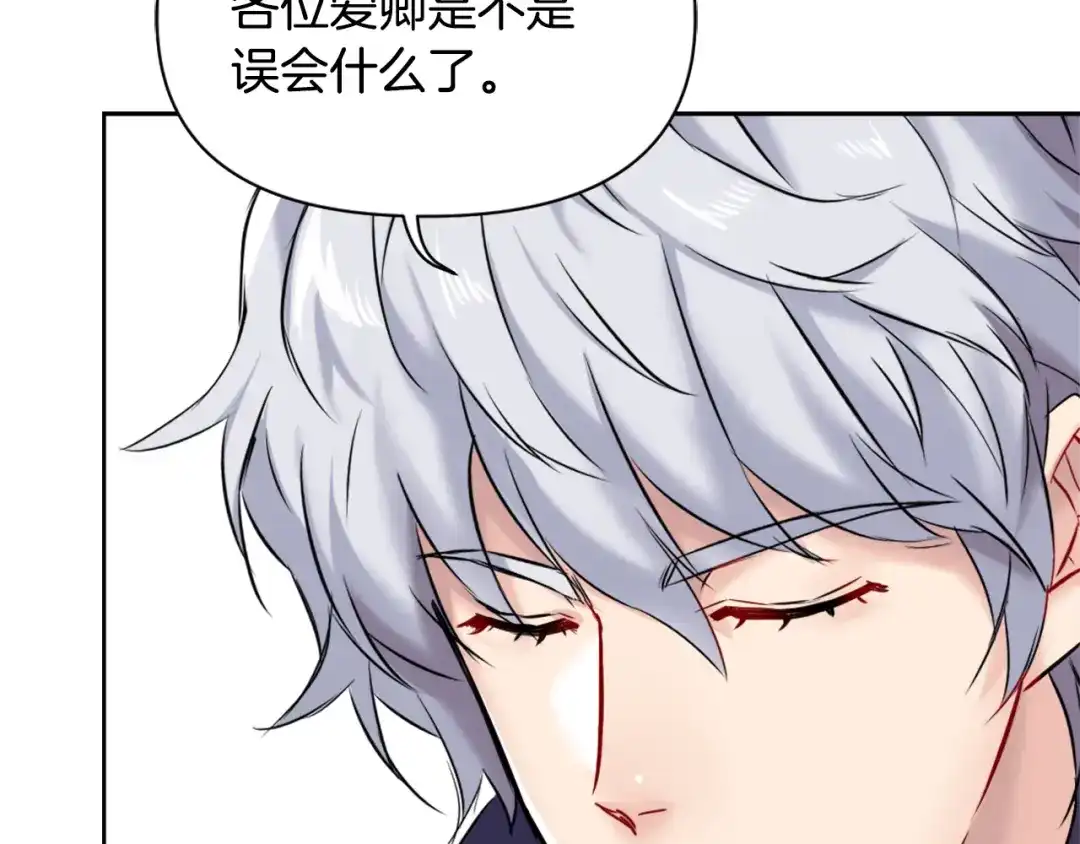 变成敌国皇帝的奴隶 第12话 战争开始 第44页
