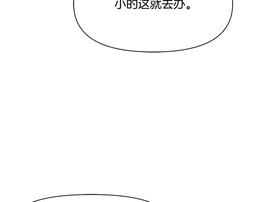 变成敌国皇帝的奴隶 第12话 战争开始 第103页