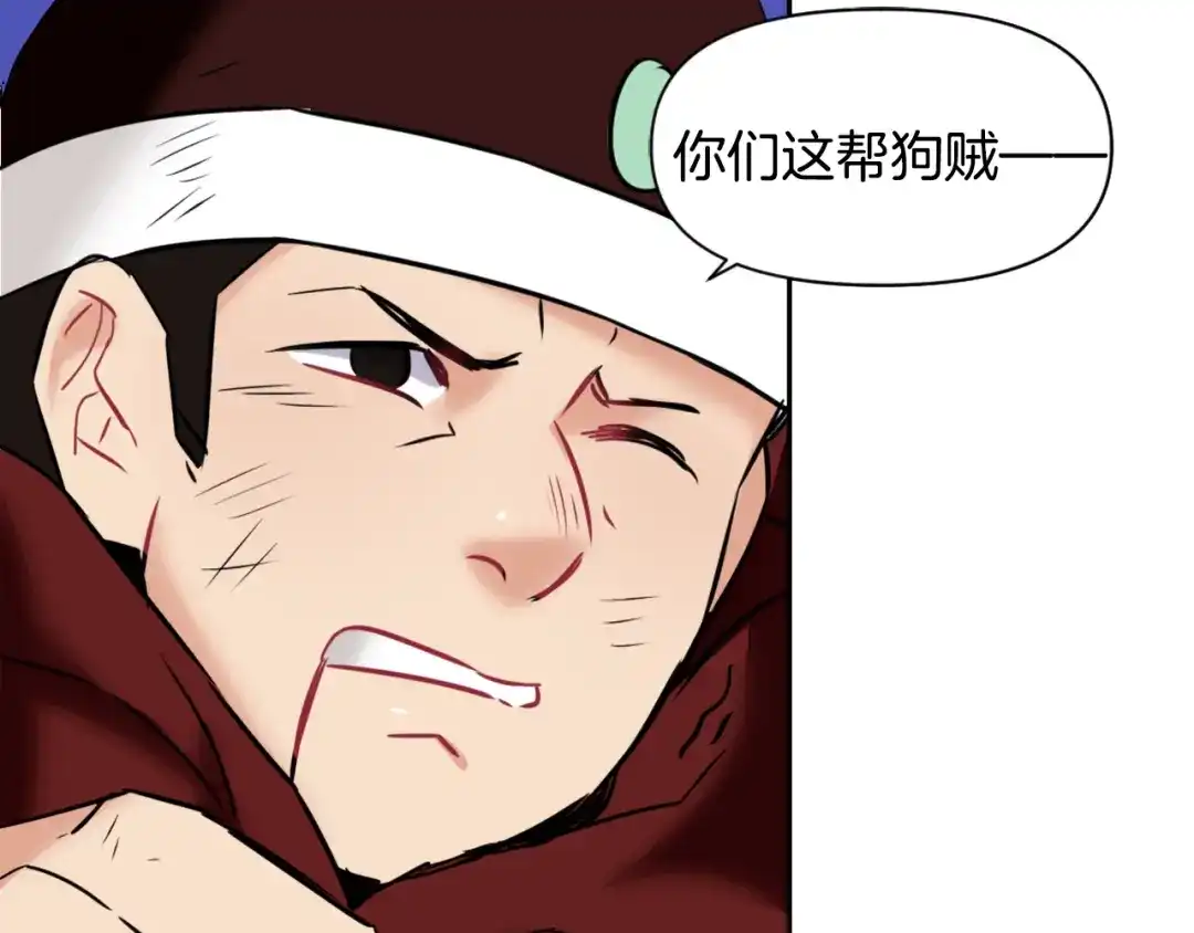 变成敌国皇帝的奴隶 第12话 战争开始 第125页