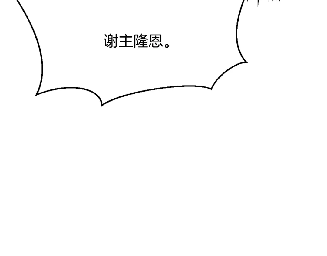 变成敌国皇帝的奴隶 第12话 战争开始 第75页