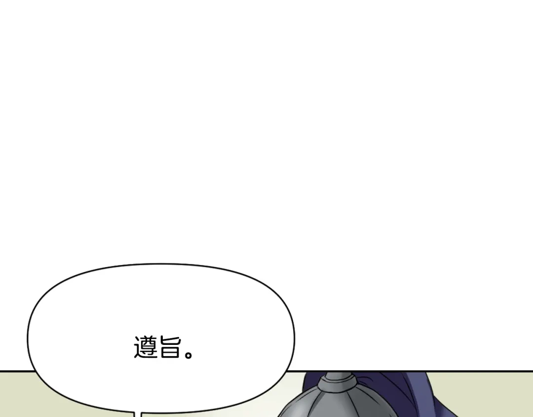 变成敌国皇帝的奴隶 第12话 战争开始 第78页