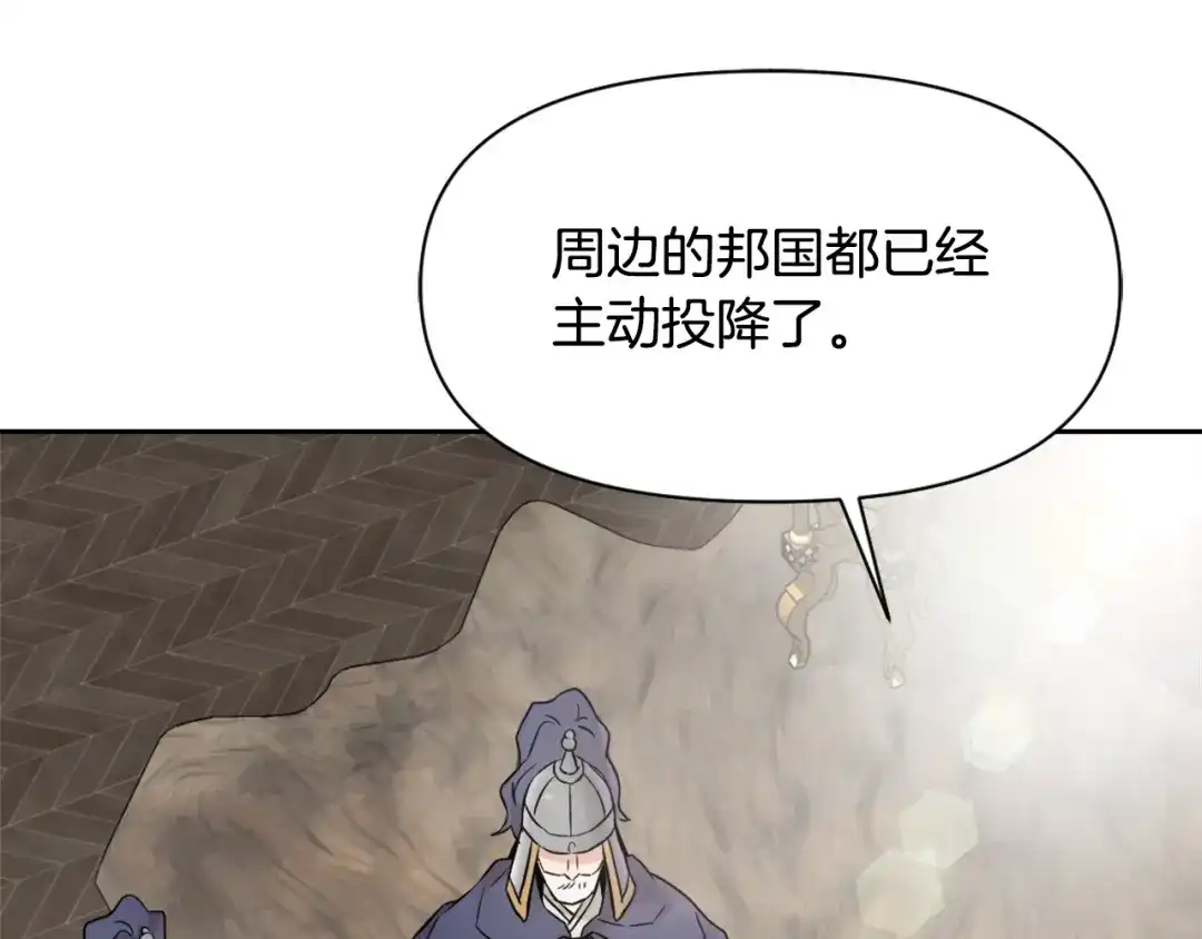 变成敌国皇帝的奴隶 第12话 战争开始 第22页
