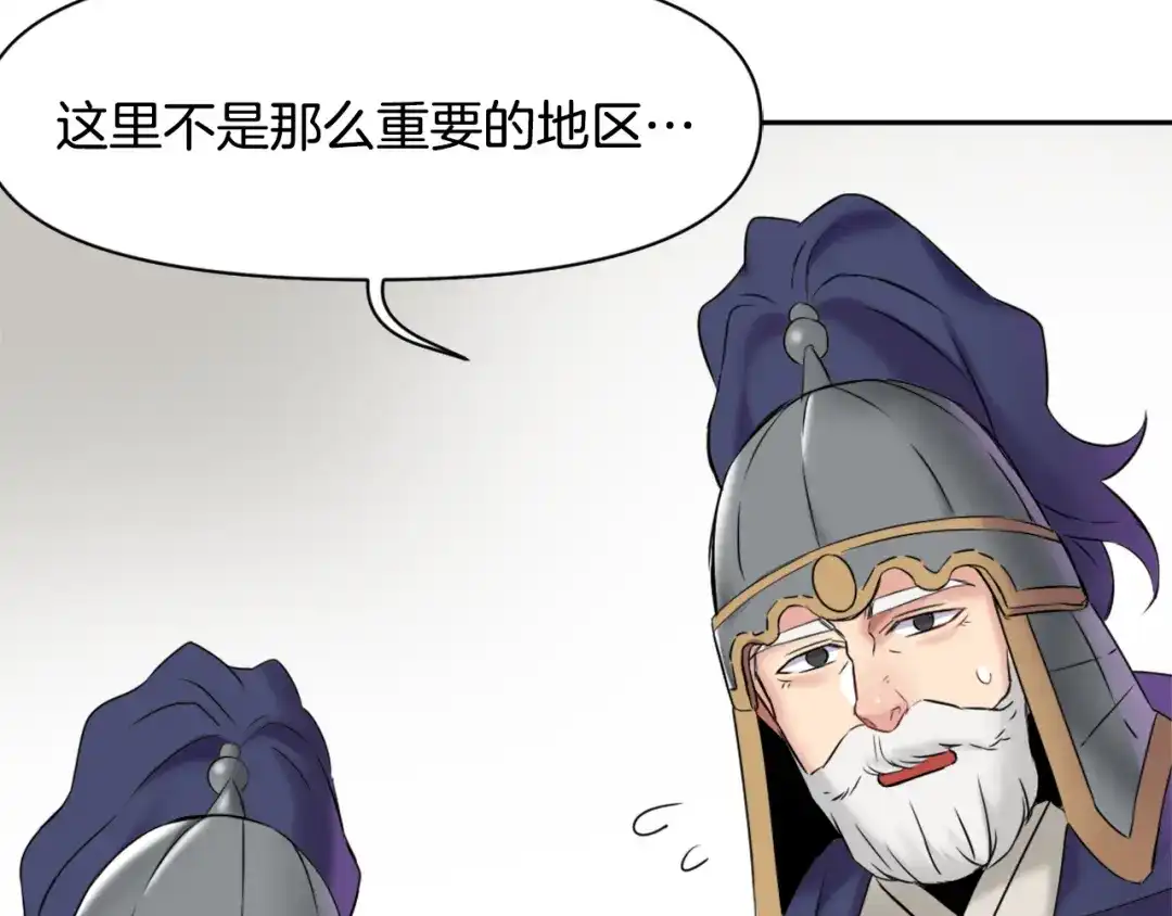 变成敌国皇帝的奴隶 第12话 战争开始 第41页