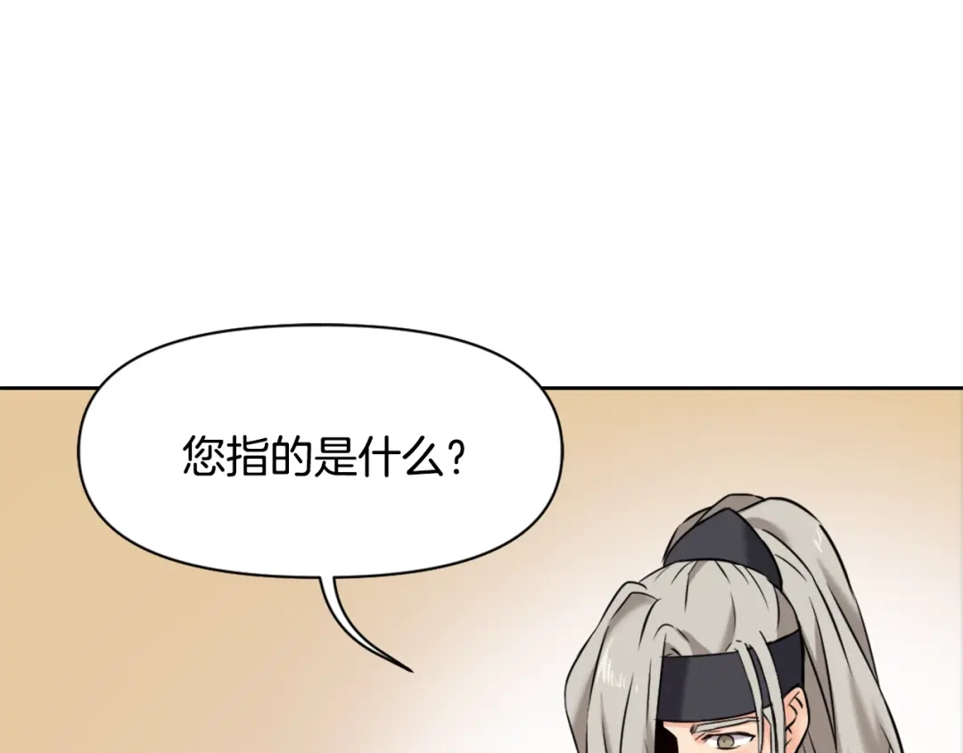 变成敌国皇帝的奴隶 第12话 战争开始 第179页