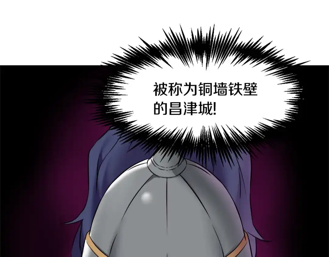 变成敌国皇帝的奴隶 第12话 战争开始 第63页