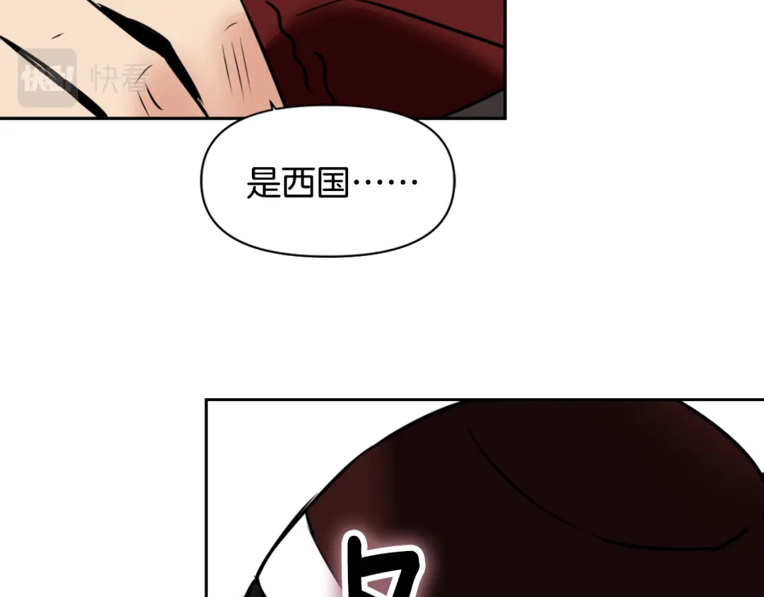 变成敌国皇帝的奴隶 第12话 战争开始 第126页