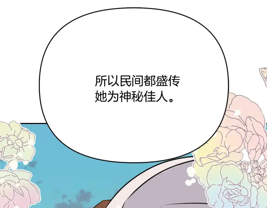 变成敌国皇帝的奴隶 第12话 战争开始 第94页
