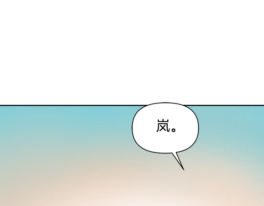 变成敌国皇帝的奴隶 第13话 秘密侦查 第71页
