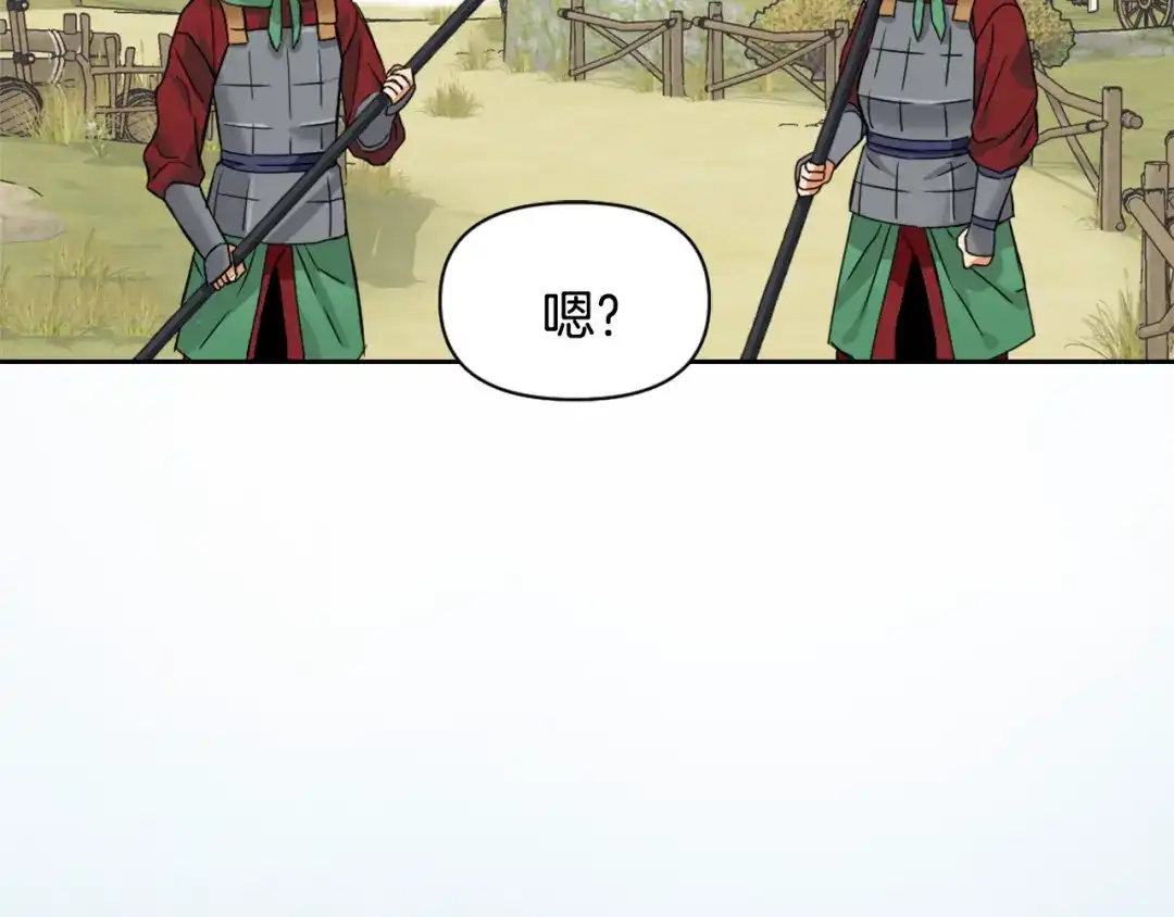 变成敌国皇帝的奴隶 第13话 秘密侦查 第16页