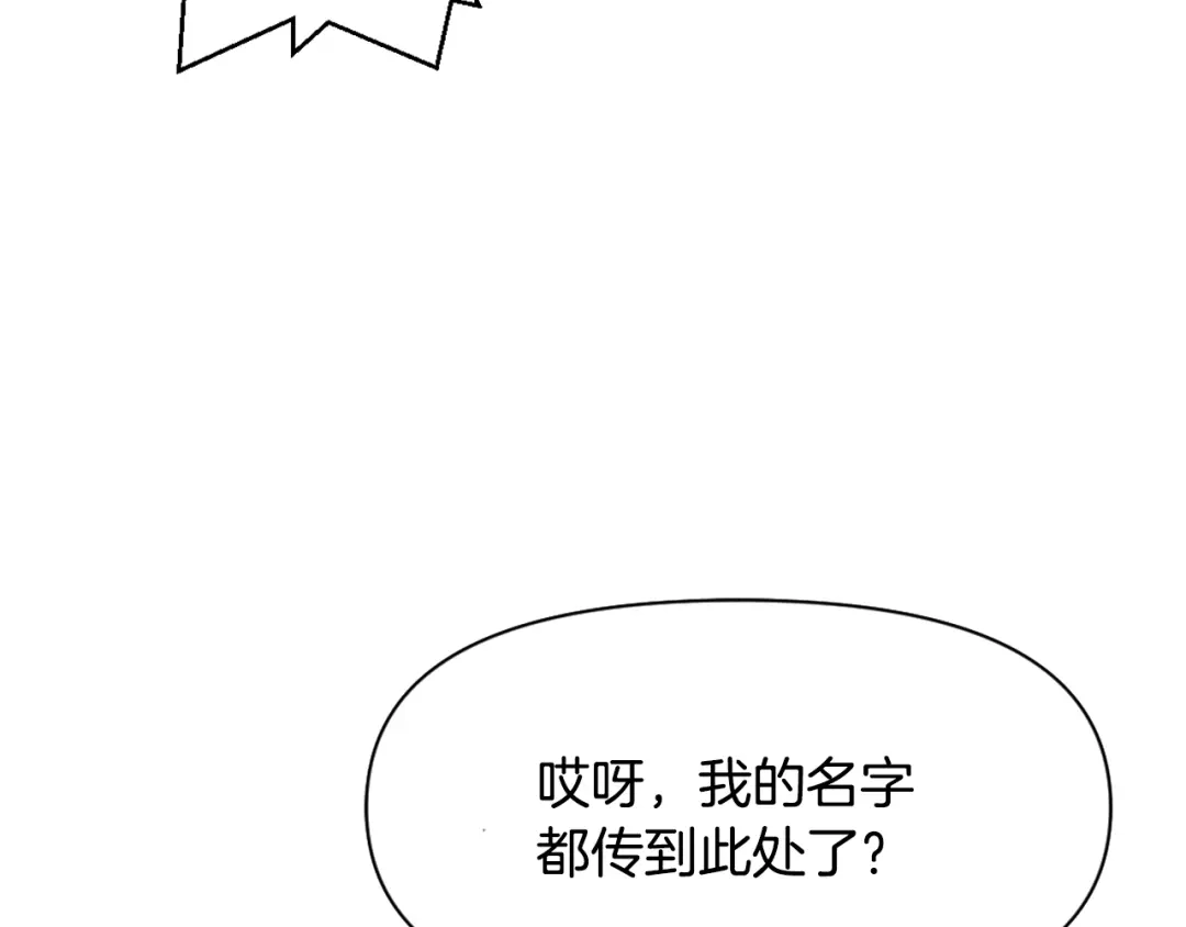 变成敌国皇帝的奴隶 第13话 秘密侦查 第40页