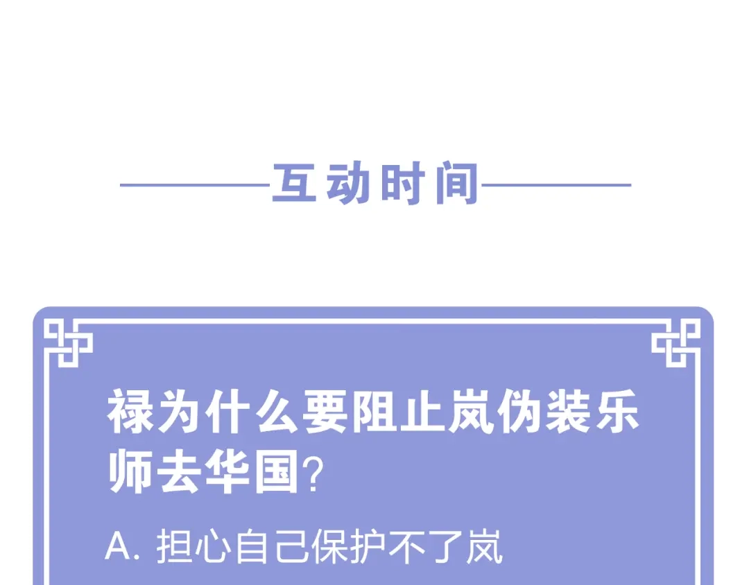 变成敌国皇帝的奴隶 第13话 秘密侦查 第199页