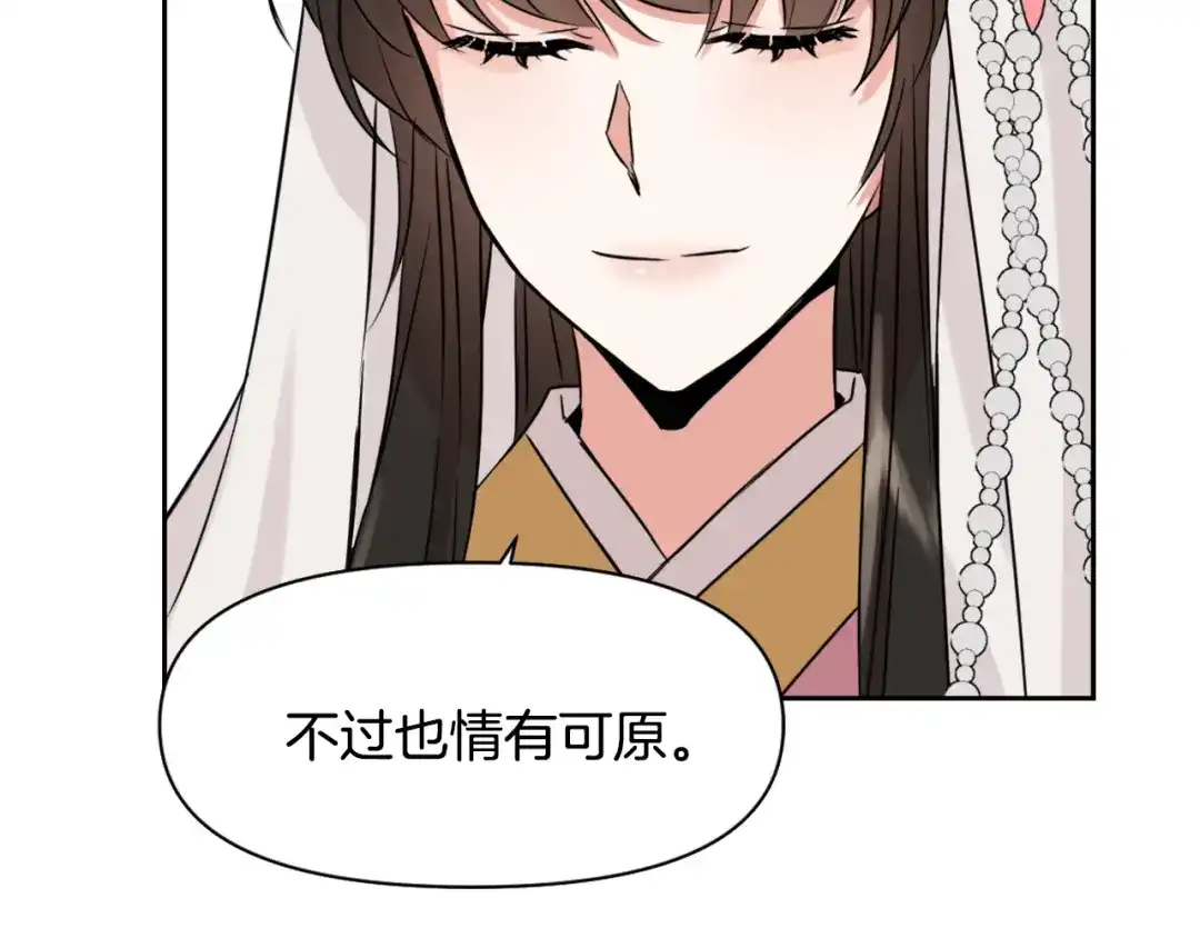 变成敌国皇帝的奴隶 第13话 秘密侦查 第83页