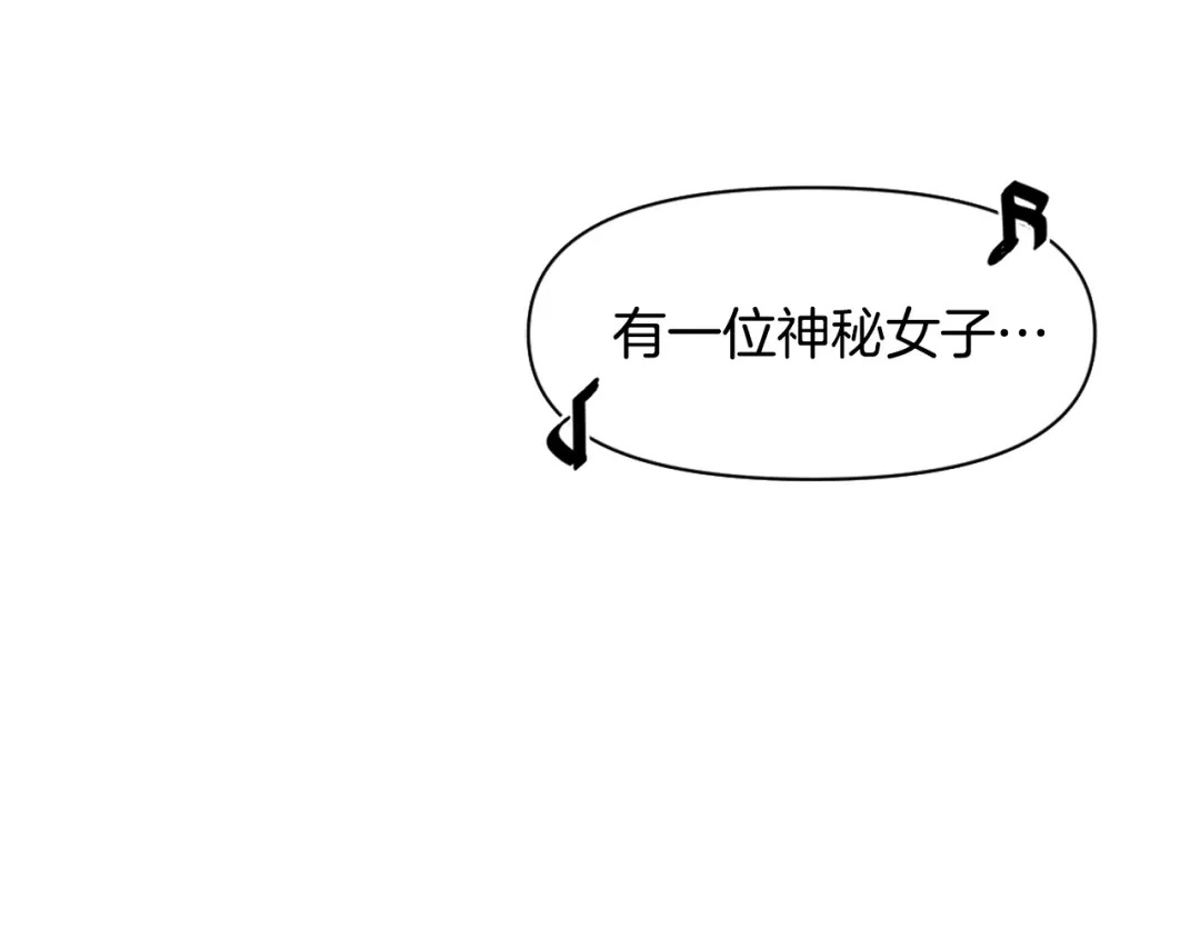 变成敌国皇帝的奴隶 第13话 秘密侦查 第37页