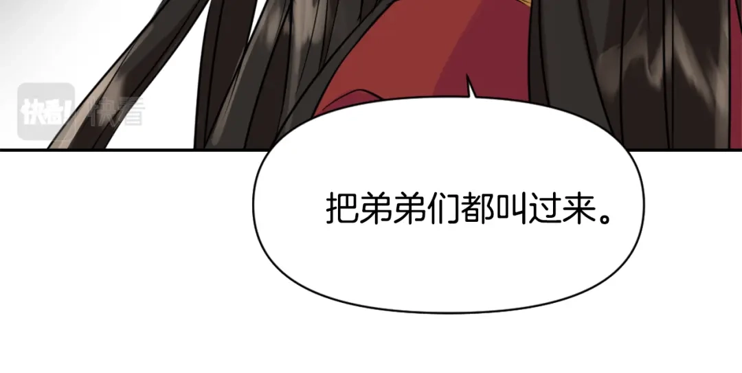 变成敌国皇帝的奴隶 第13话 秘密侦查 第104页