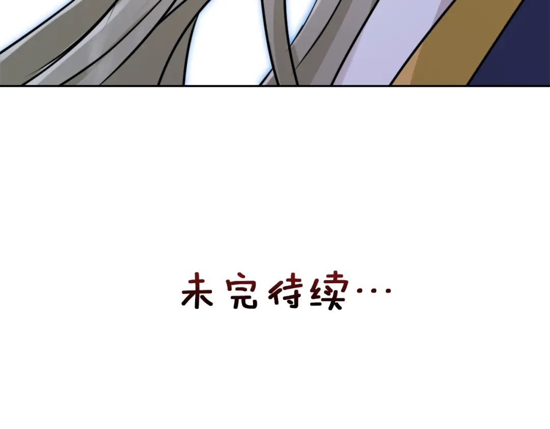 变成敌国皇帝的奴隶 第13话 秘密侦查 第197页