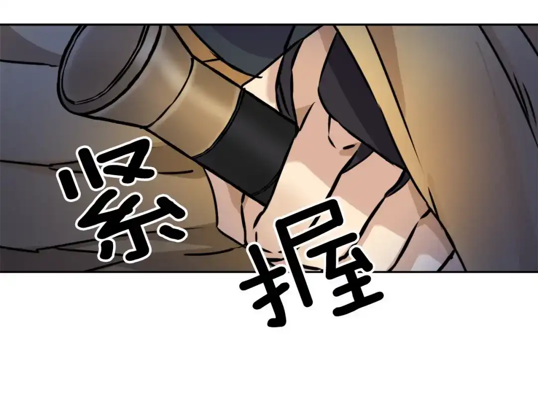 变成敌国皇帝的奴隶 第13话 秘密侦查 第31页
