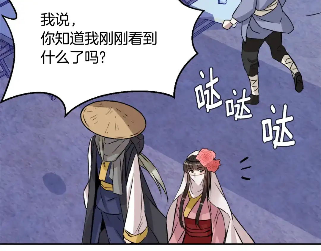 变成敌国皇帝的奴隶 第13话 秘密侦查 第206页