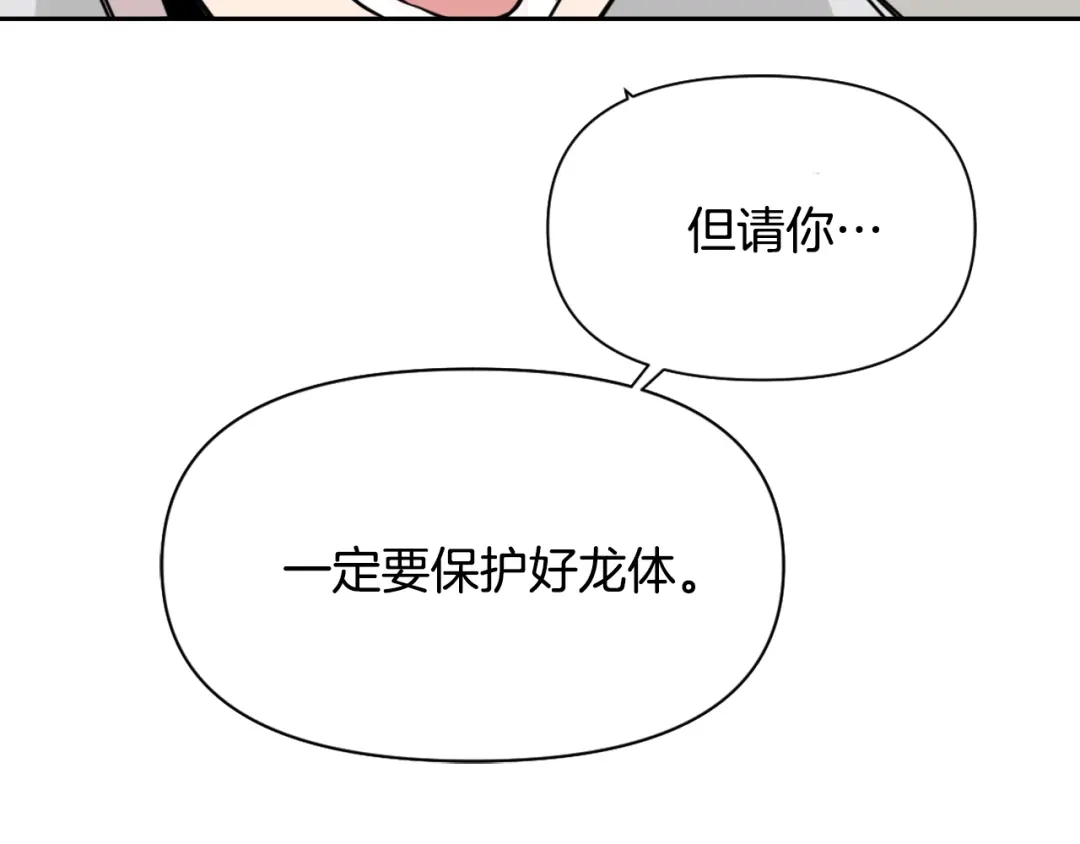 变成敌国皇帝的奴隶 第13话 秘密侦查 第163页