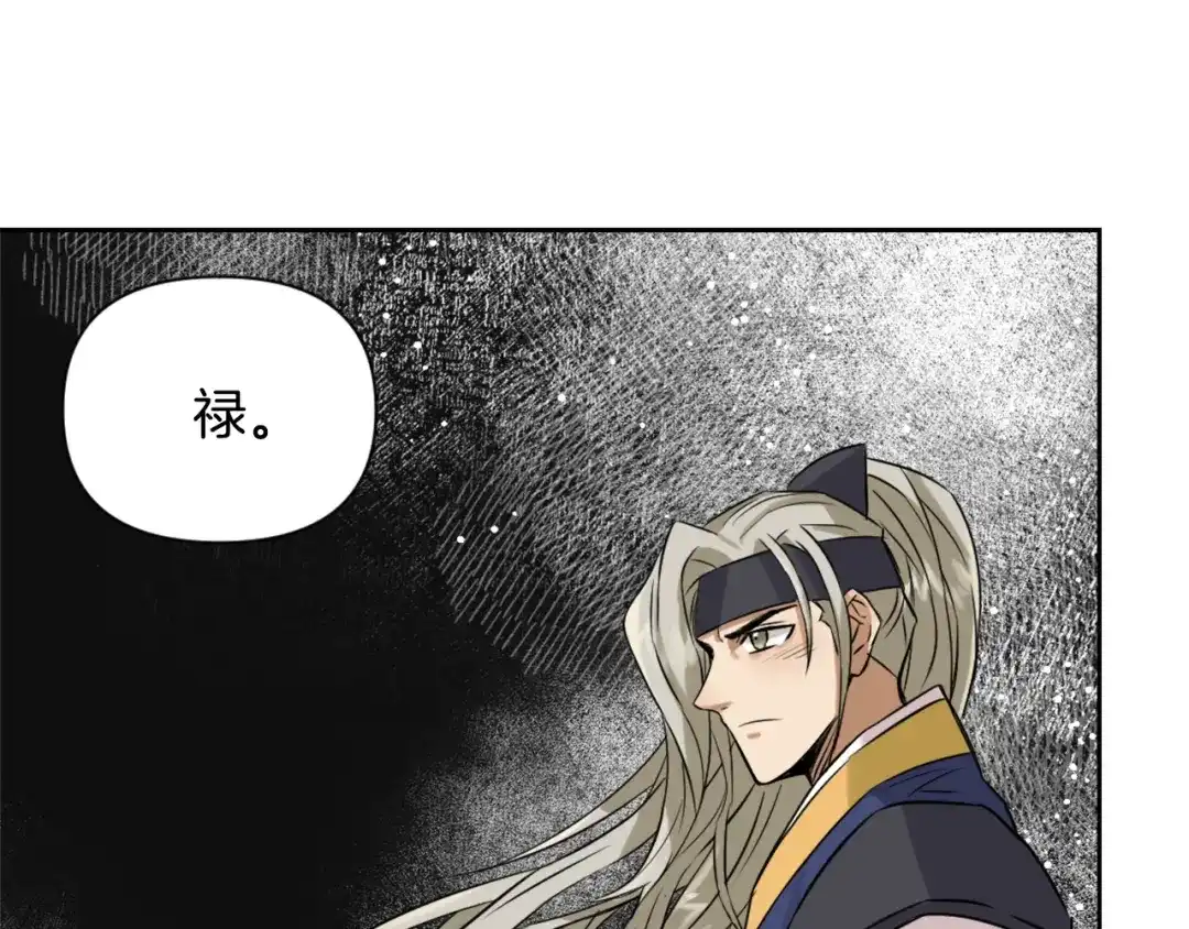 变成敌国皇帝的奴隶 第13话 秘密侦查 第192页