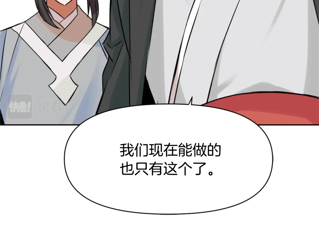 变成敌国皇帝的奴隶 第13话 秘密侦查 第177页
