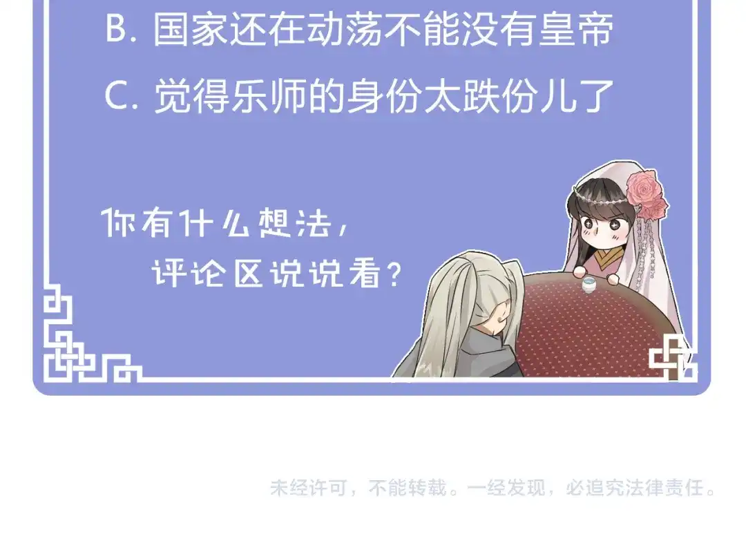 变成敌国皇帝的奴隶 第13话 秘密侦查 第200页