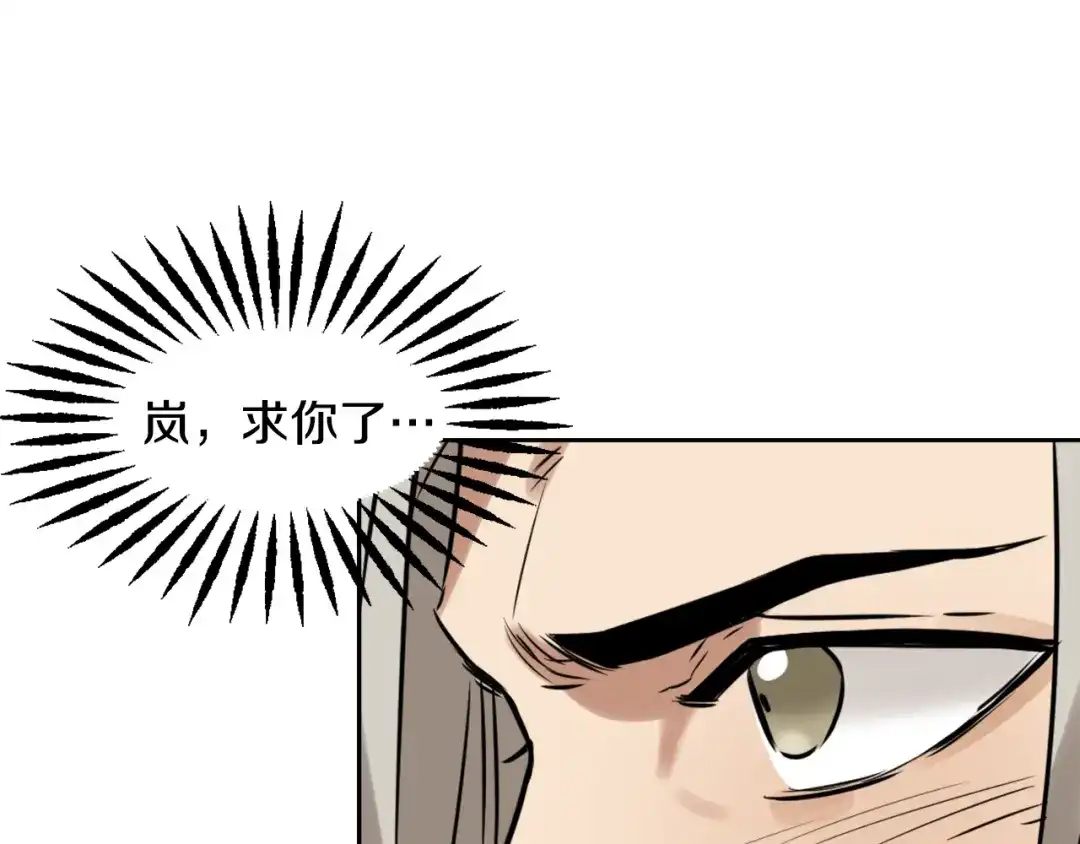 变成敌国皇帝的奴隶 第13话 秘密侦查 第128页