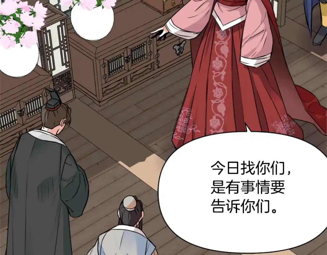 变成敌国皇帝的奴隶 第13话 秘密侦查 第110页