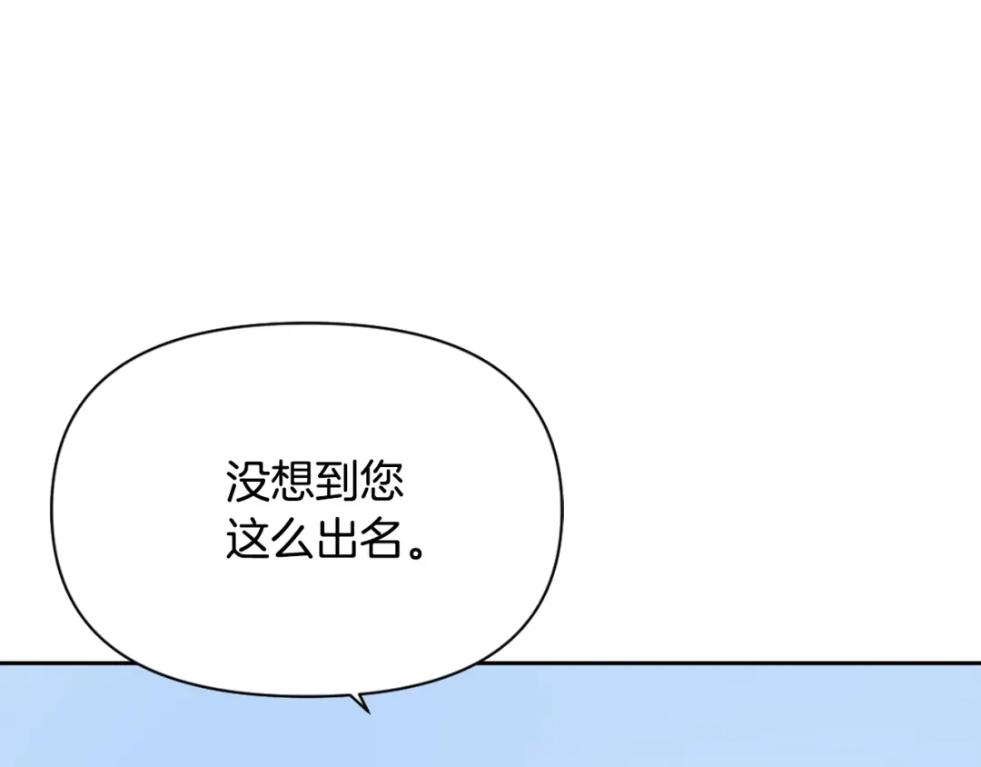 变成敌国皇帝的奴隶 第13话 秘密侦查 第48页