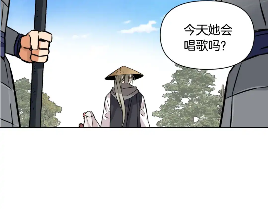 变成敌国皇帝的奴隶 第13话 秘密侦查 第47页