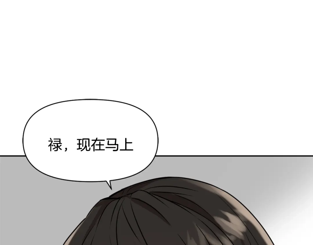 变成敌国皇帝的奴隶 第13话 秘密侦查 第102页