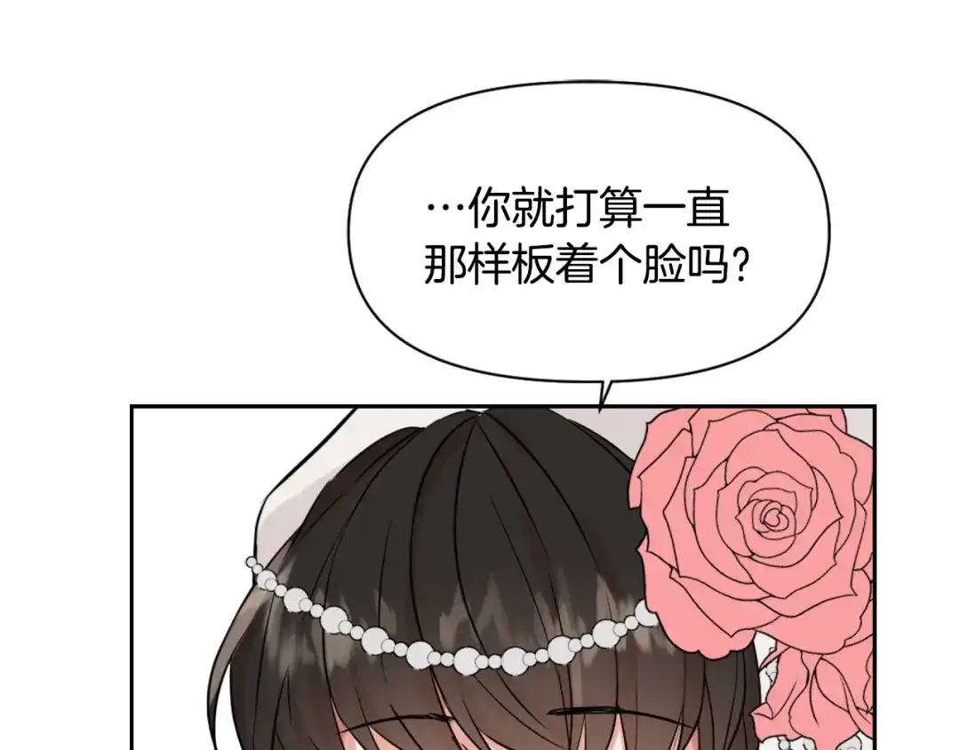 变成敌国皇帝的奴隶 第13话 秘密侦查 第82页