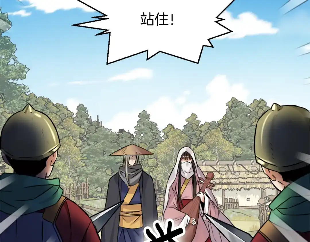 变成敌国皇帝的奴隶 第13话 秘密侦查 第21页
