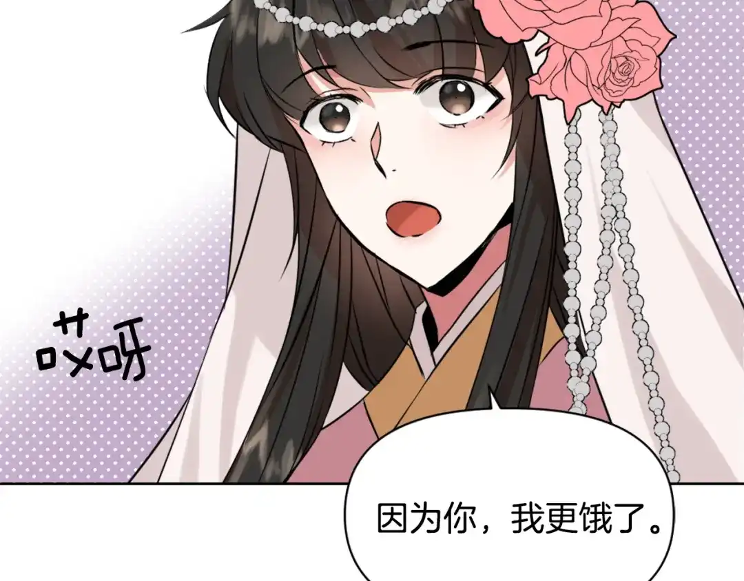 变成敌国皇帝的奴隶 第13话 秘密侦查 第75页