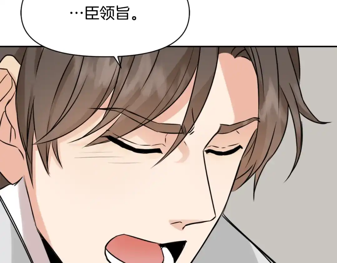 变成敌国皇帝的奴隶 第13话 秘密侦查 第162页
