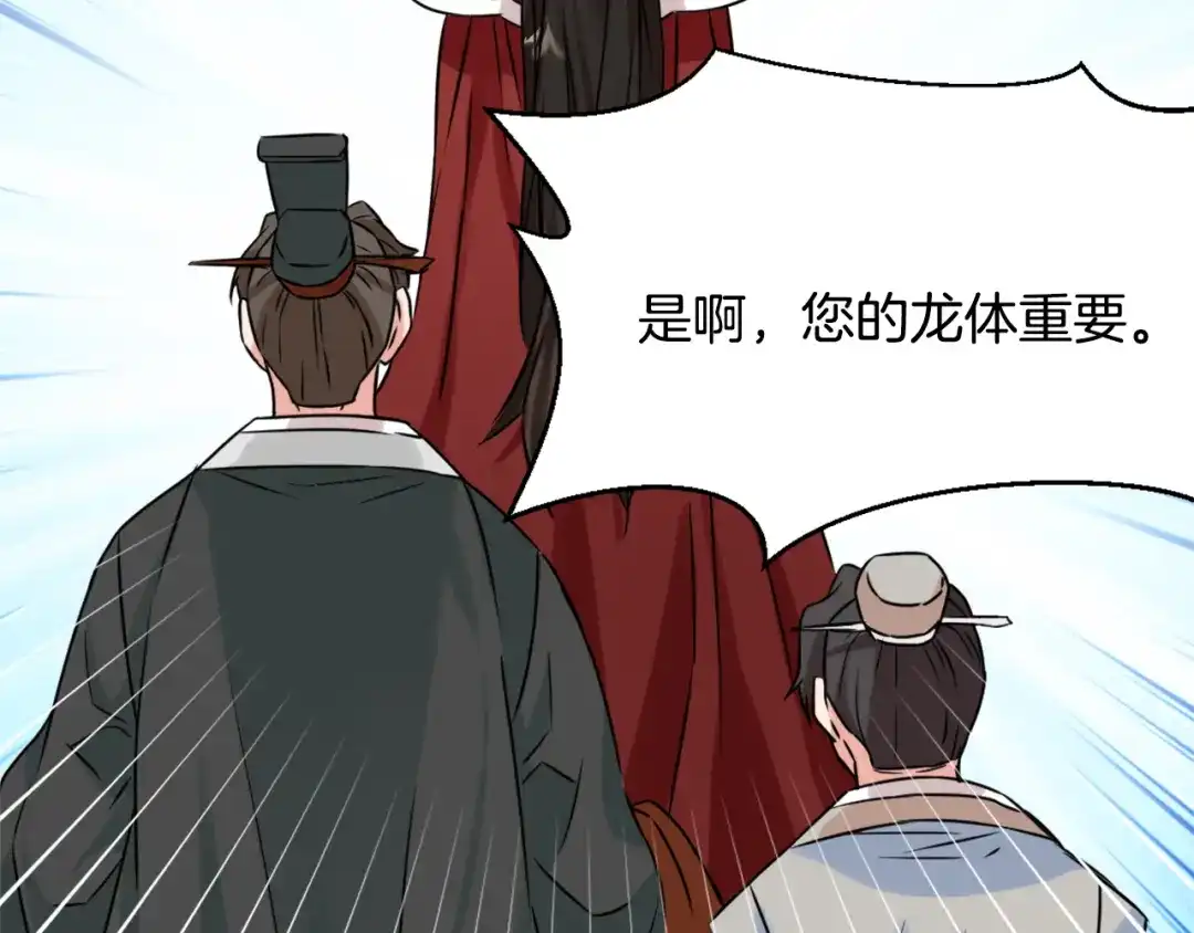 变成敌国皇帝的奴隶 第13话 秘密侦查 第135页