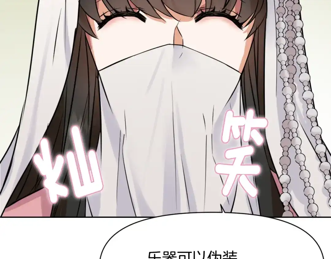 变成敌国皇帝的奴隶 第13话 秘密侦查 第34页