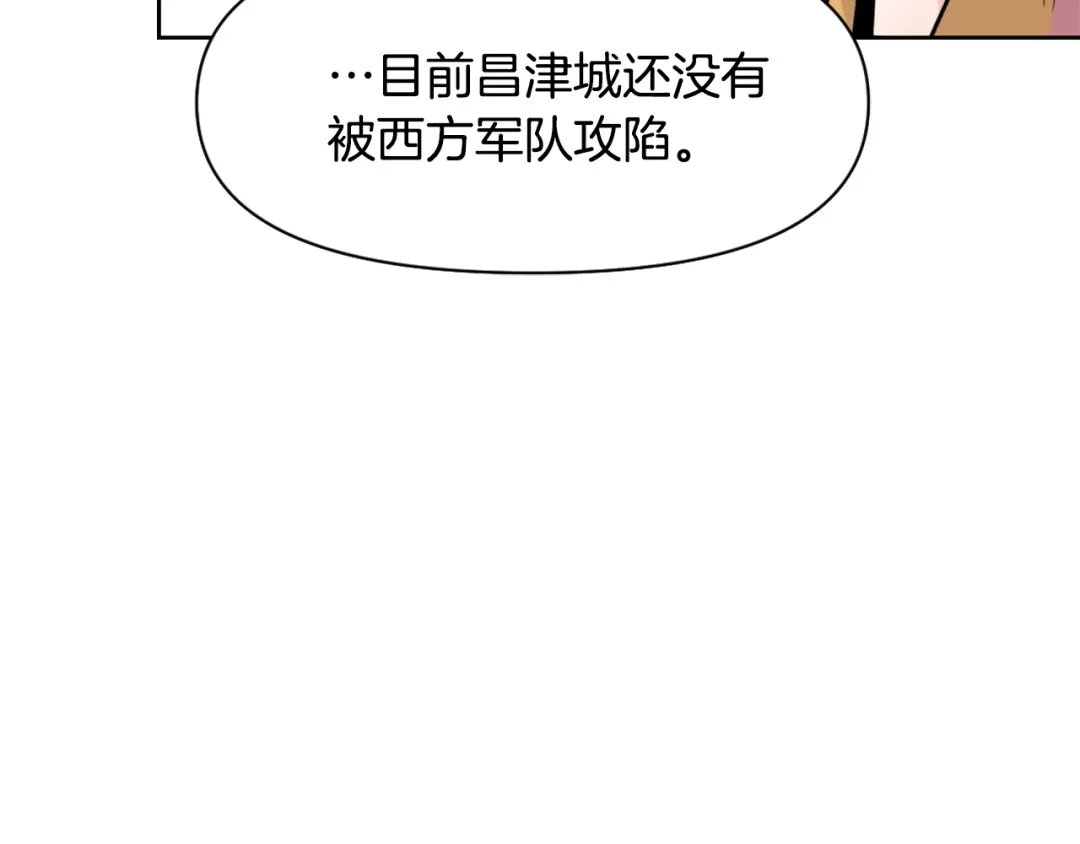 变成敌国皇帝的奴隶 第13话 秘密侦查 第70页