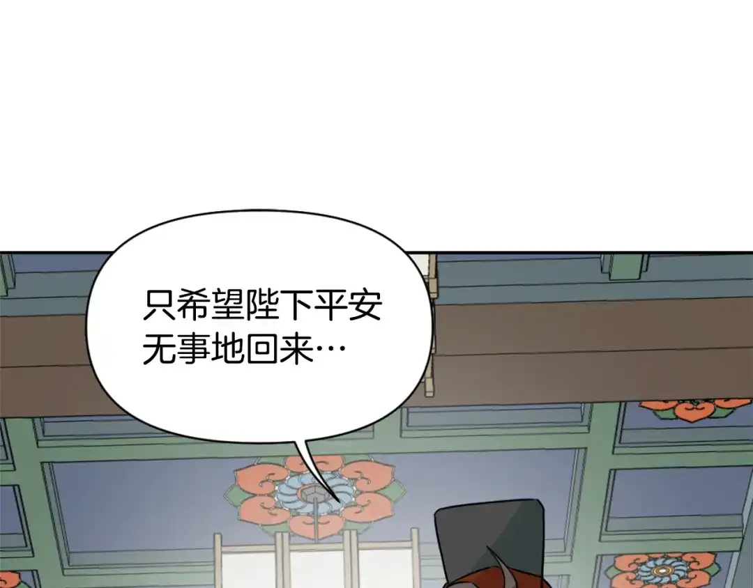 变成敌国皇帝的奴隶 第13话 秘密侦查 第175页