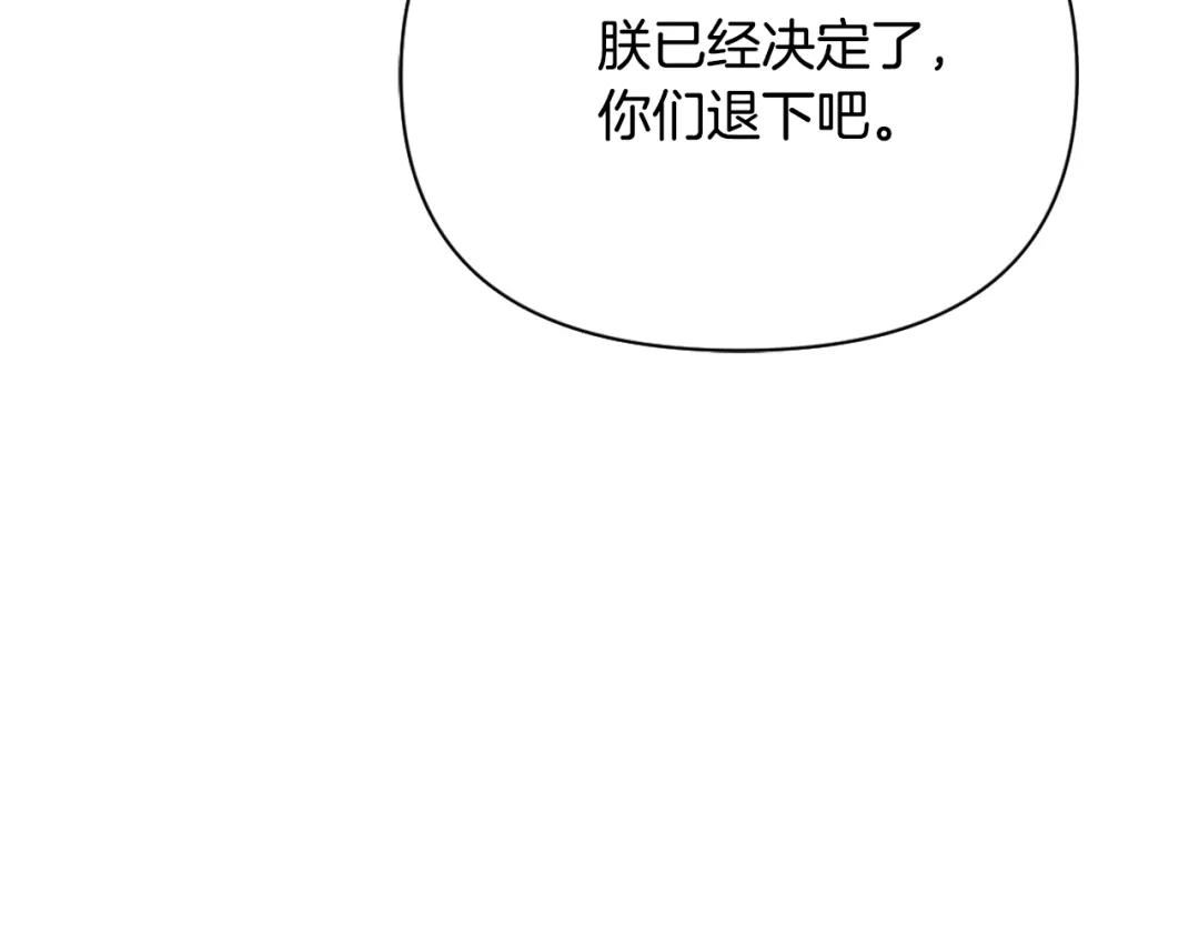 变成敌国皇帝的奴隶 第13话 秘密侦查 第159页