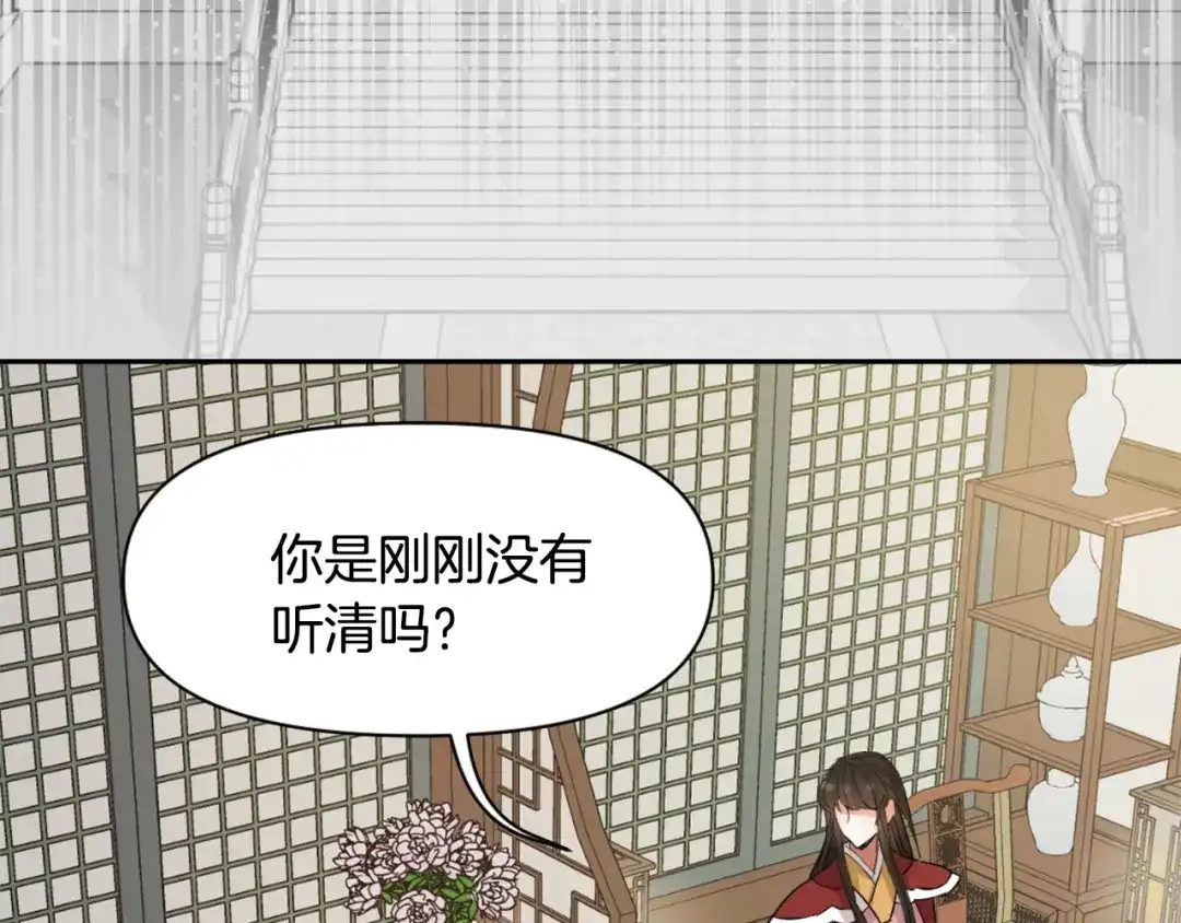 变成敌国皇帝的奴隶 第13话 秘密侦查 第90页