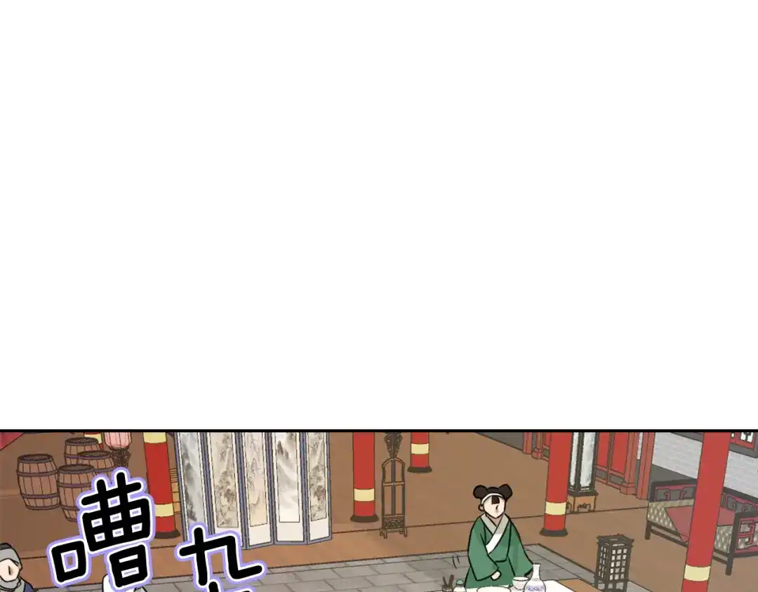 变成敌国皇帝的奴隶 第13话 秘密侦查 第62页