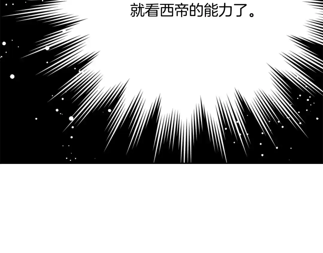 变成敌国皇帝的奴隶 第13话 秘密侦查 第98页