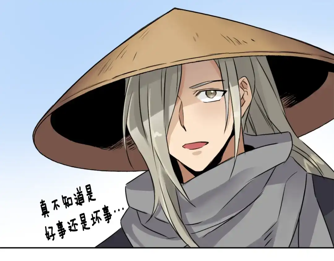 变成敌国皇帝的奴隶 第13话 秘密侦查 第49页