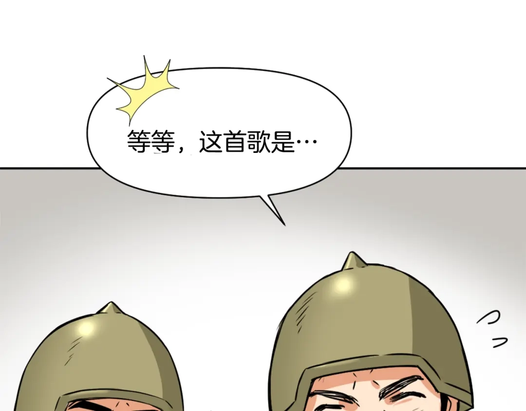 变成敌国皇帝的奴隶 第13话 秘密侦查 第38页