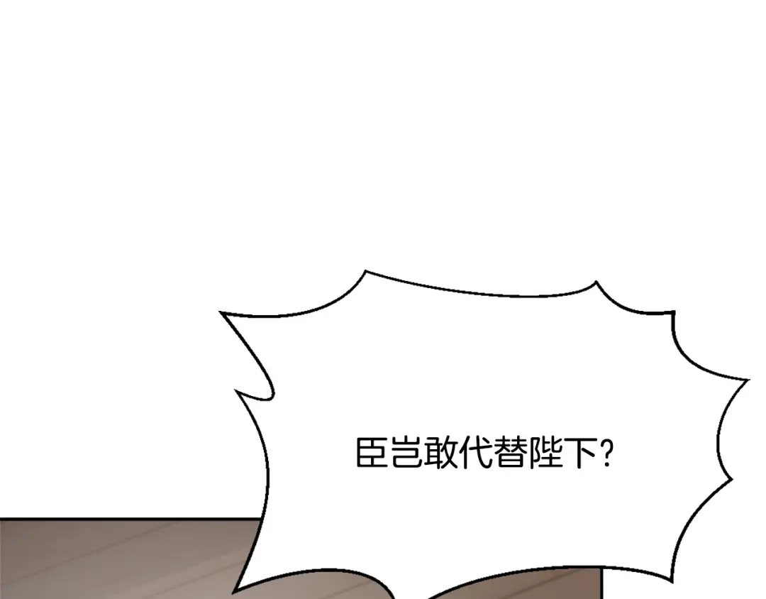 变成敌国皇帝的奴隶 第13话 秘密侦查 第147页